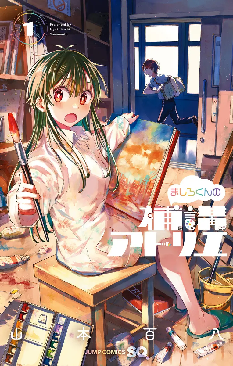 ましろくんの補講アトリエ