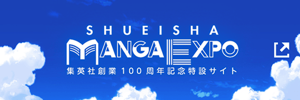 SHUEISHA MANGA EXPO