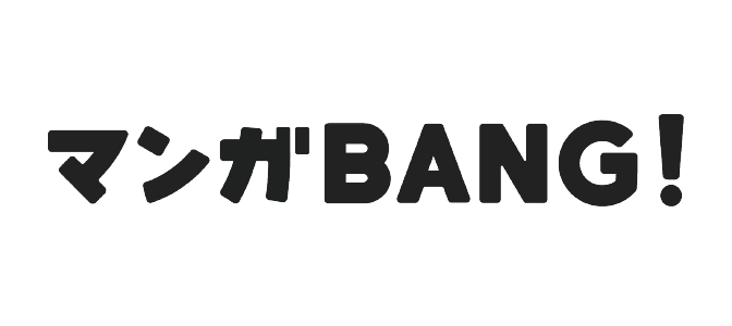 マンガBANG！